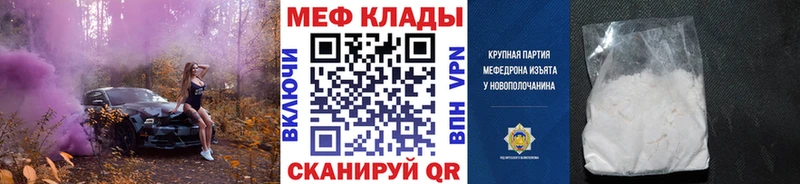 МЕГА сайт Новотитаровская Мефедрон мяу мяу