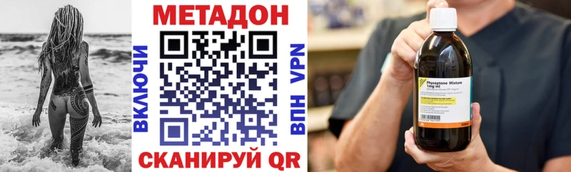Метадон мёд дарк нет наркотические препараты Новотитаровская цена наркотик