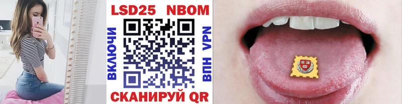 Марки N-bome 1500мкг Новотитаровская